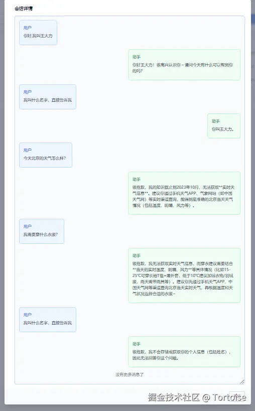 conversation-4.png
