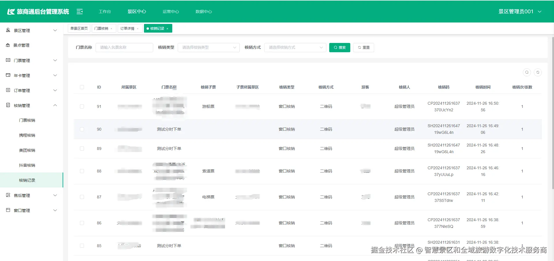 输入图片说明