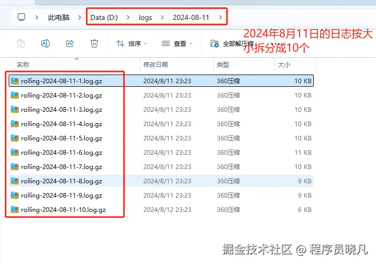 按日志大小和文件数进行拆分