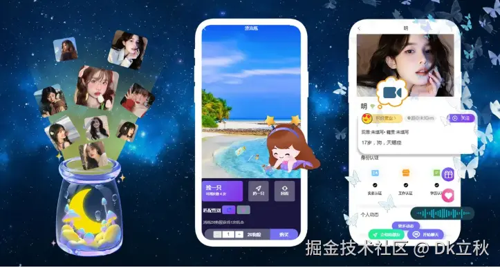 交友3.png
