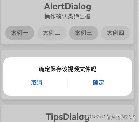 AlertDialog