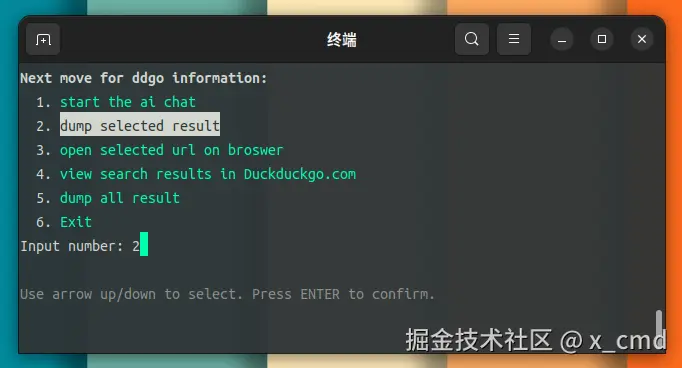 dump_select_result.png