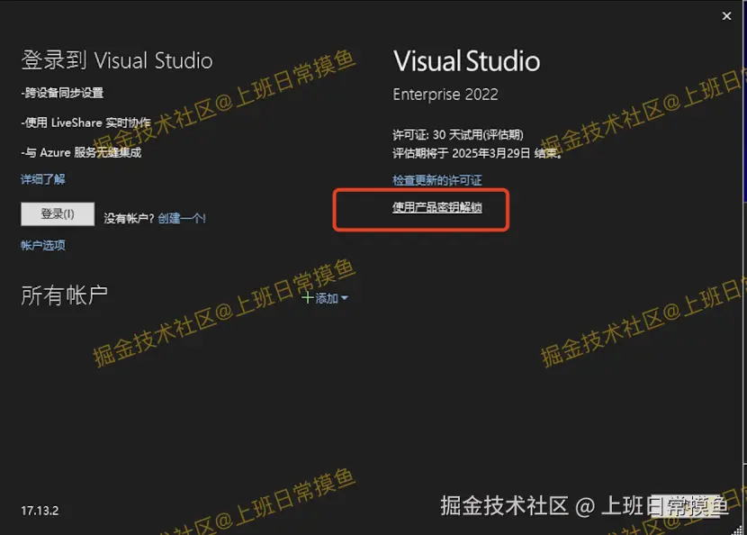 Visual Studio 2022超详细图文下载安装教程（附安装包）
