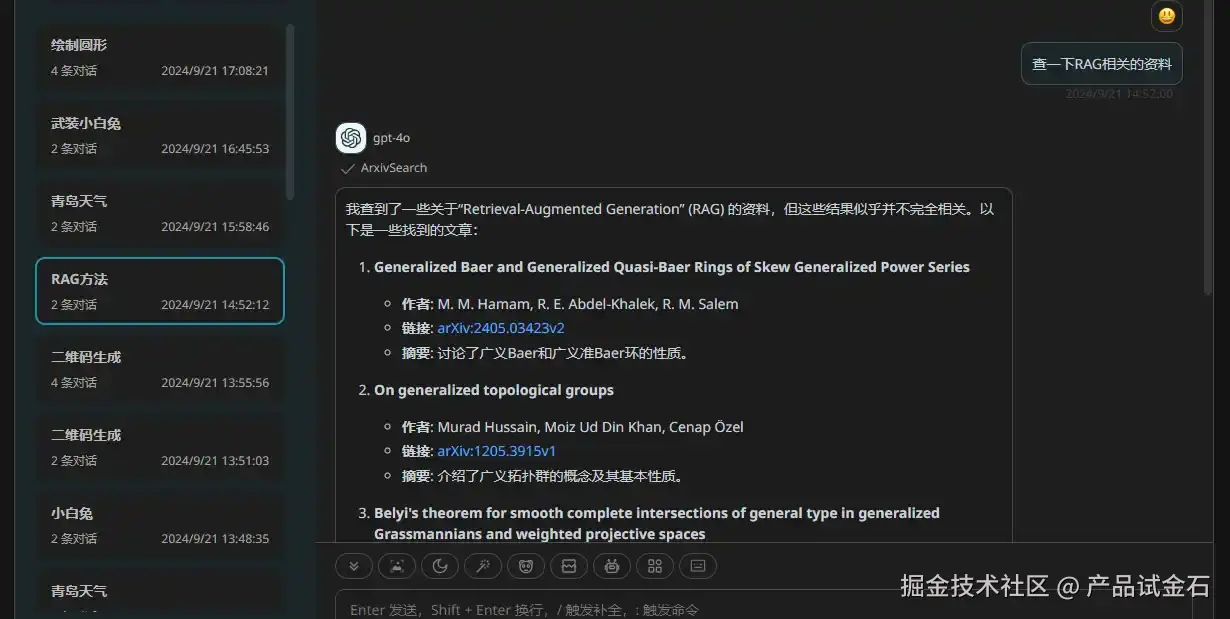 论文搜索