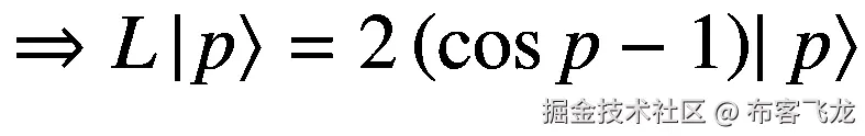 \Rightarrow L\left|\left.p\right\rangle =2\left(\cos p-1\right)\right|\left.p\right\rangle