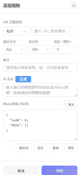 ai生成正则表达式.gif