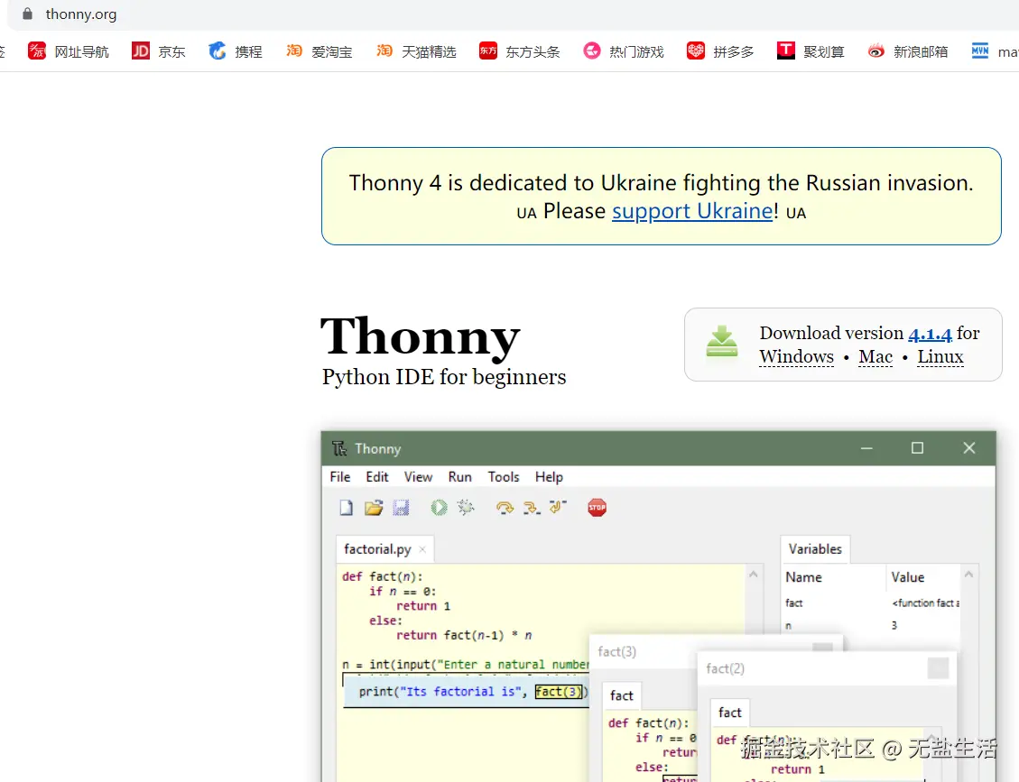Thonny官网.png