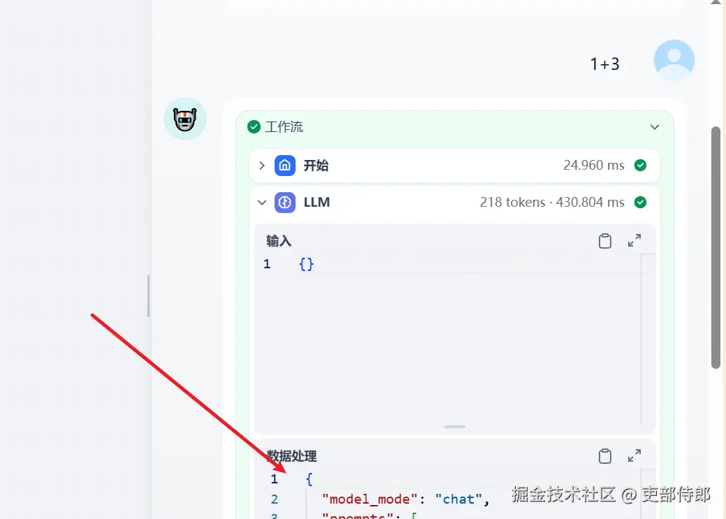 请求内容