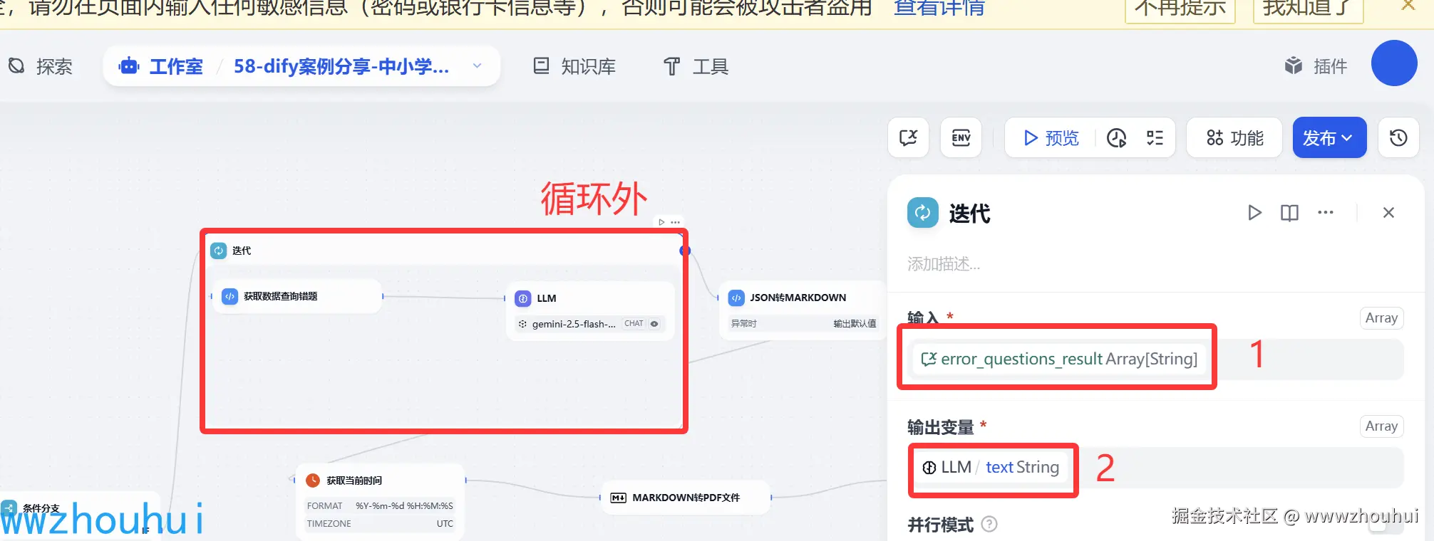 image-20250530092901229