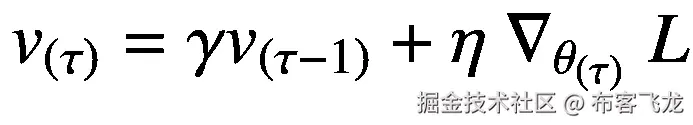 $$ {v}_{\left(\tau \right)}=\gamma {v}_{\left(\tau -1\right)}+\eta\;{\nabla}_{\theta_{\left(\tau \right)}}\;L $$
