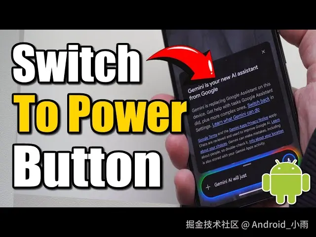 How to Switch Digital Assistant AI to POWER OFF Button on Android Phone  (Remove Gemini AI) - YouTube