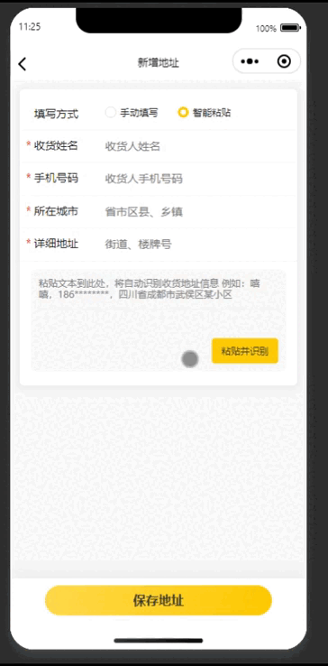 QQ2025125-112541-77.gif