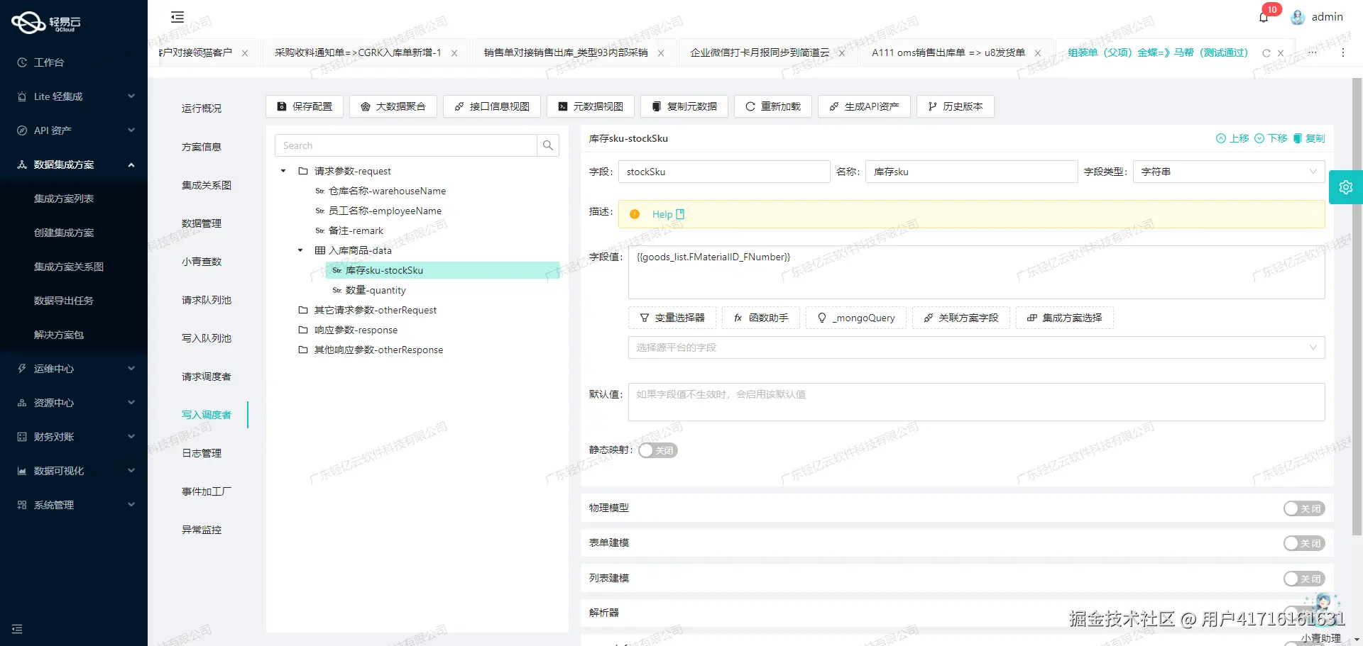 打通钉钉数据接口