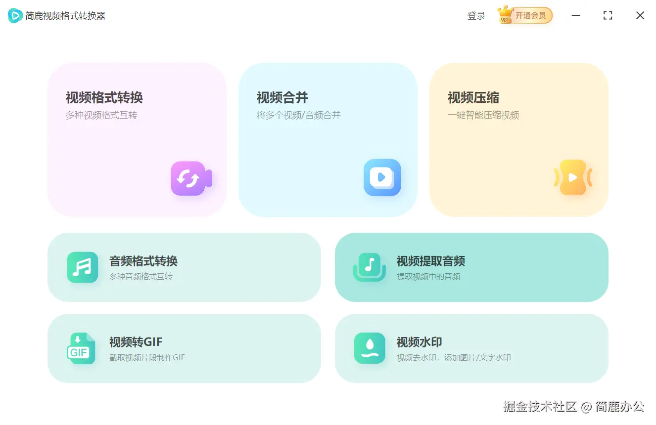 选择视频提取音频