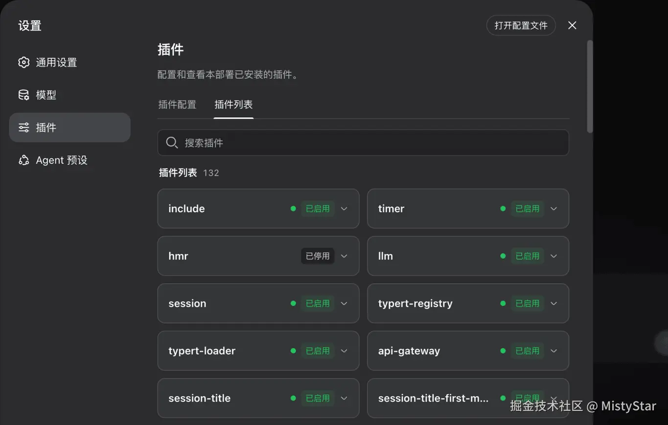 DeepSeek Harness è®¾ç½®é¡µçæä»¶åè¡¨ï¼æ¾ç¤ºå·²å®è£ 132 ä¸ªæä»¶