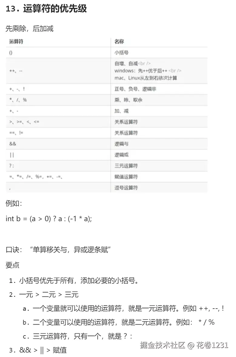 屏幕截图 2025-07-16 230216.png