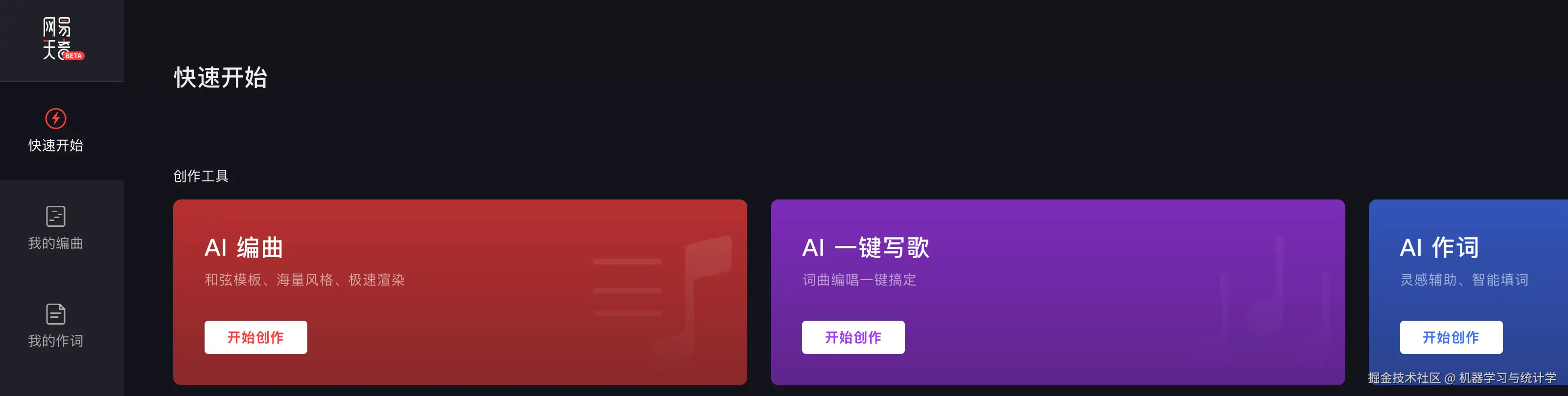 https://tianyin.music.163.com/