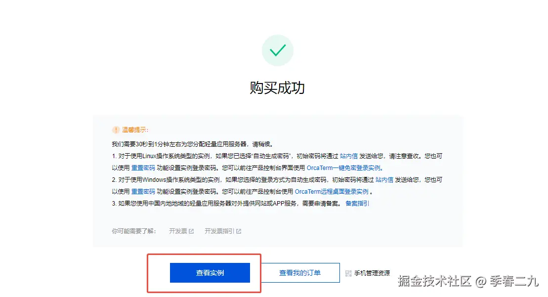 请在此添加图片描述