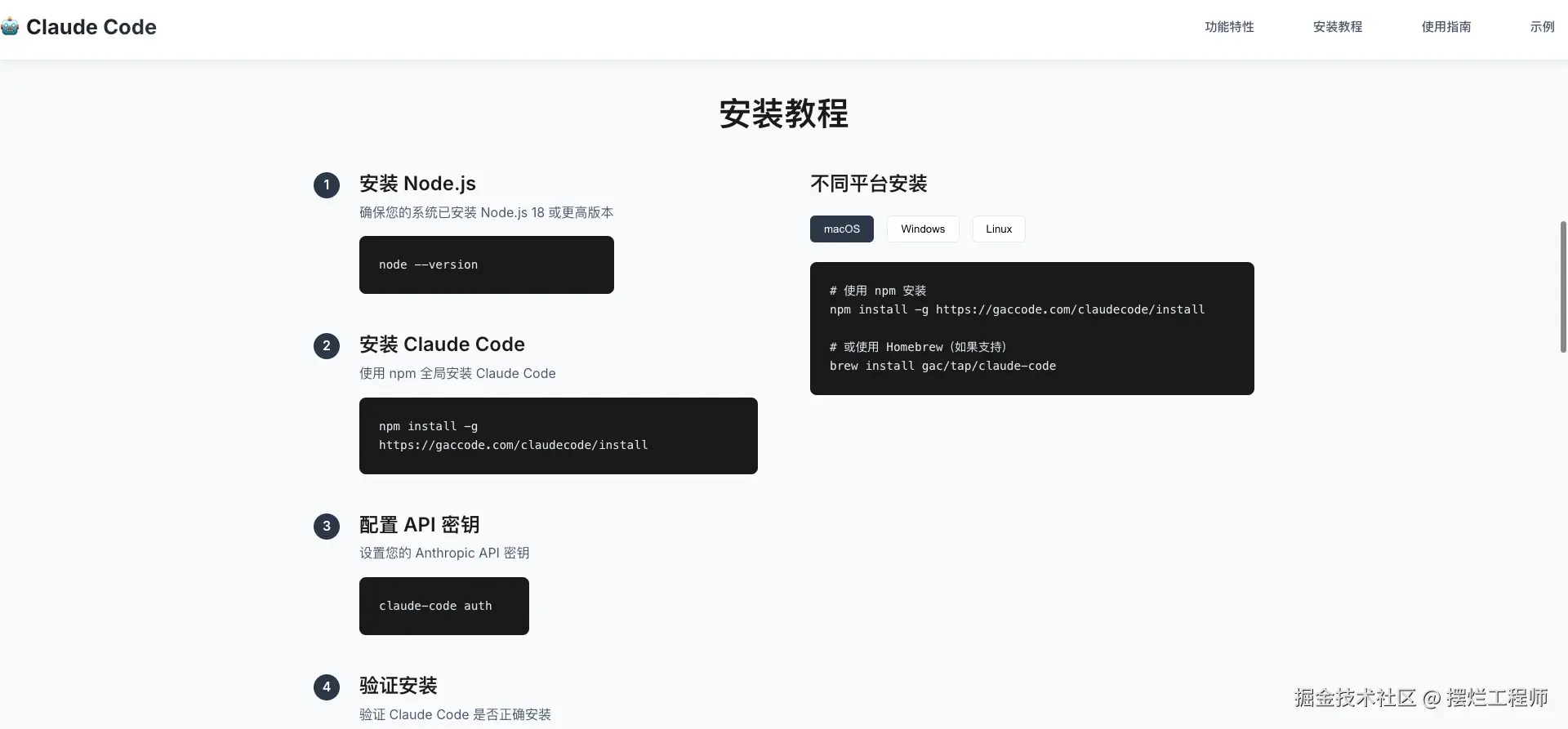 Claude Code 效果图