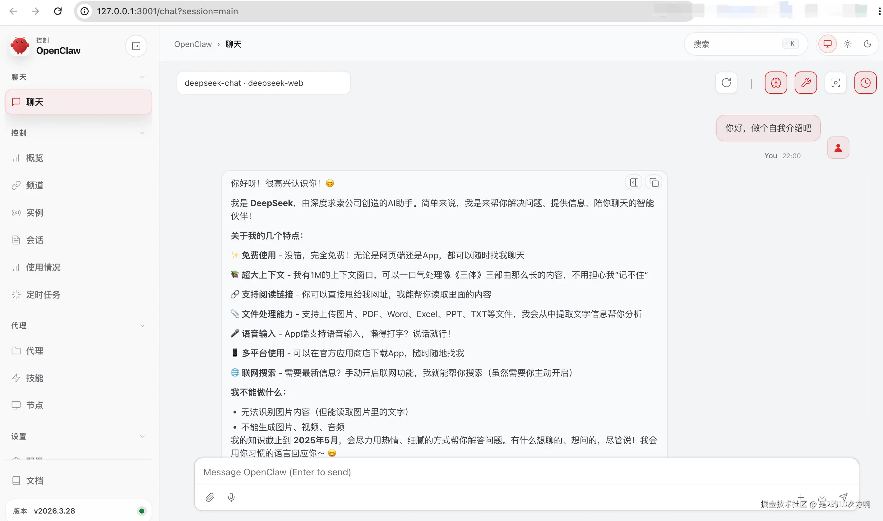 用deepseek模型提问.png