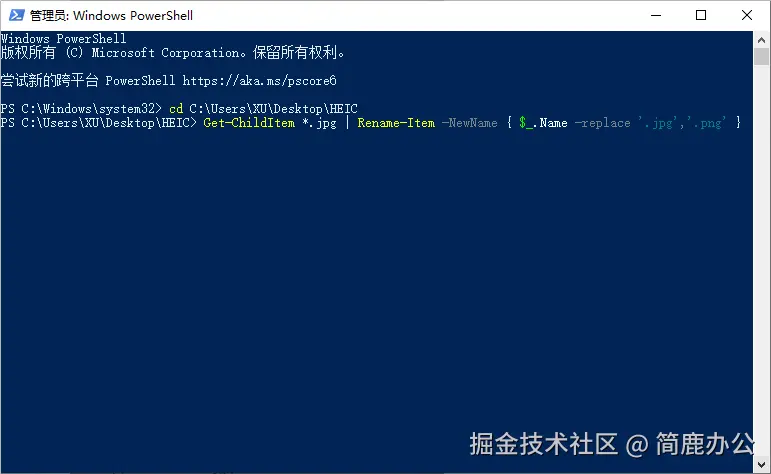 Windows PowerShell