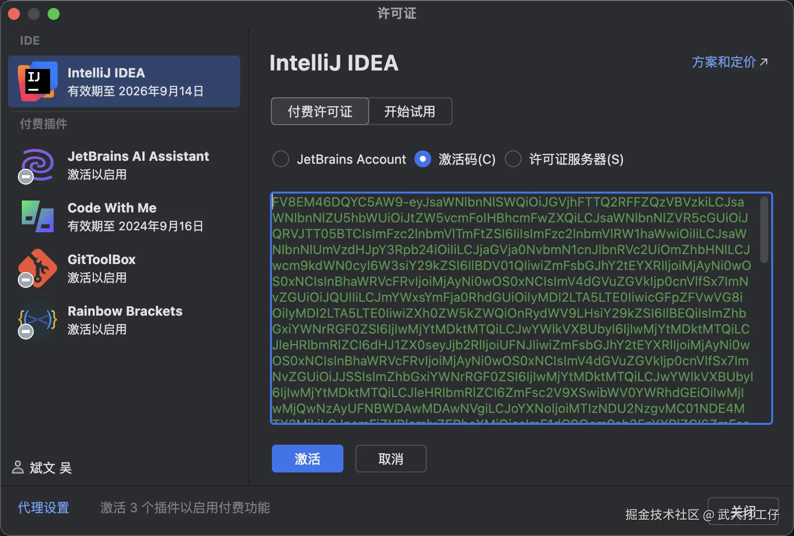 image-20240915201020393