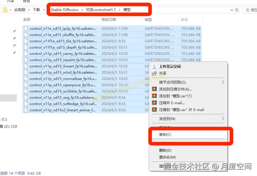  SD下载安装教2025最新整理Stable Diffusion v4.8超详细下载安装教程
