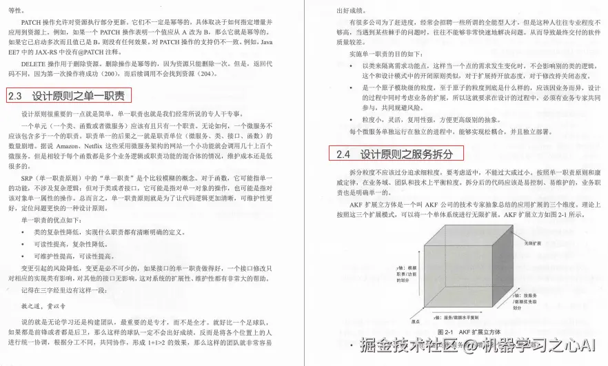 Github标星67.9k的微服务架构以及架构设计模式笔记我粉了