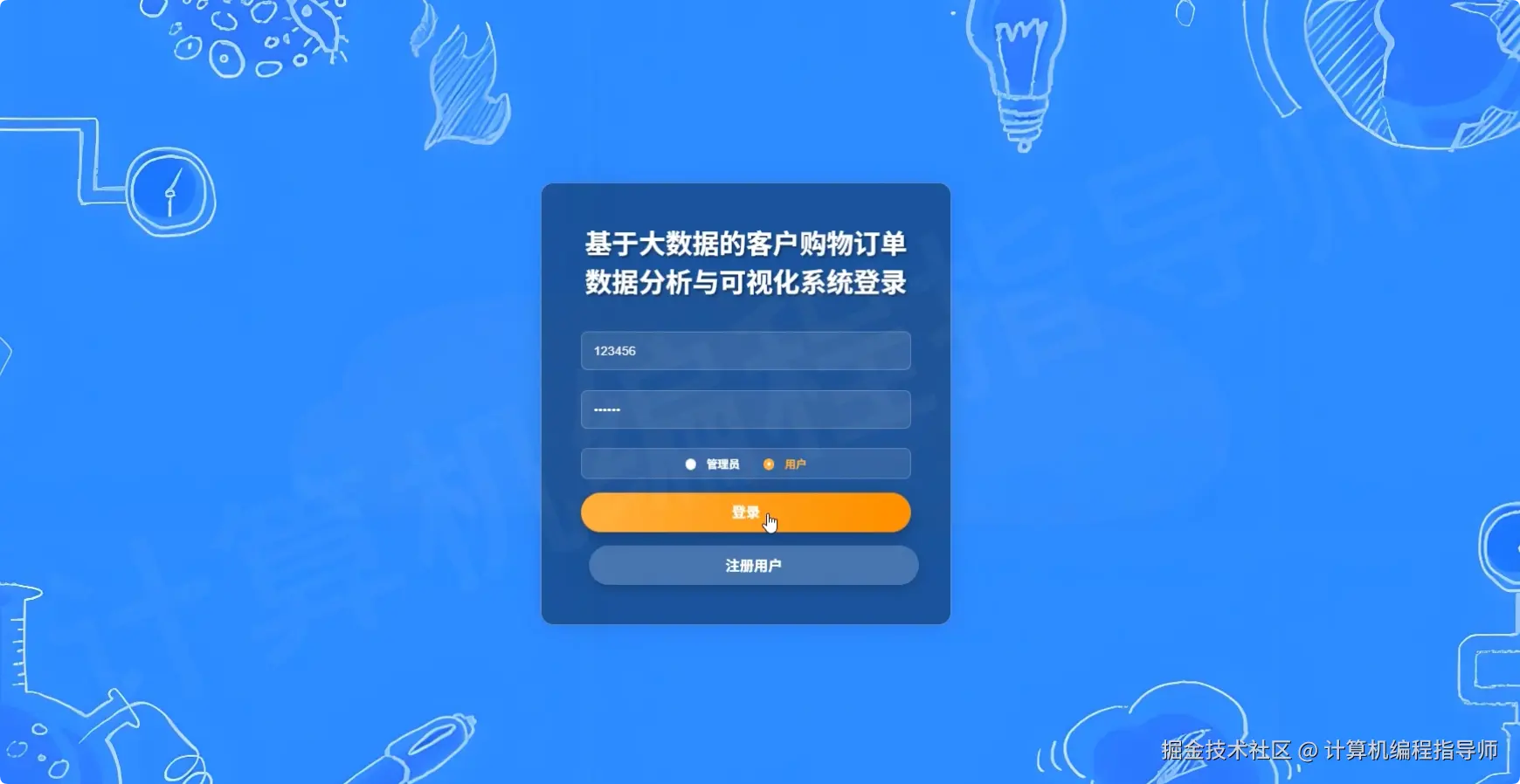 登录.png