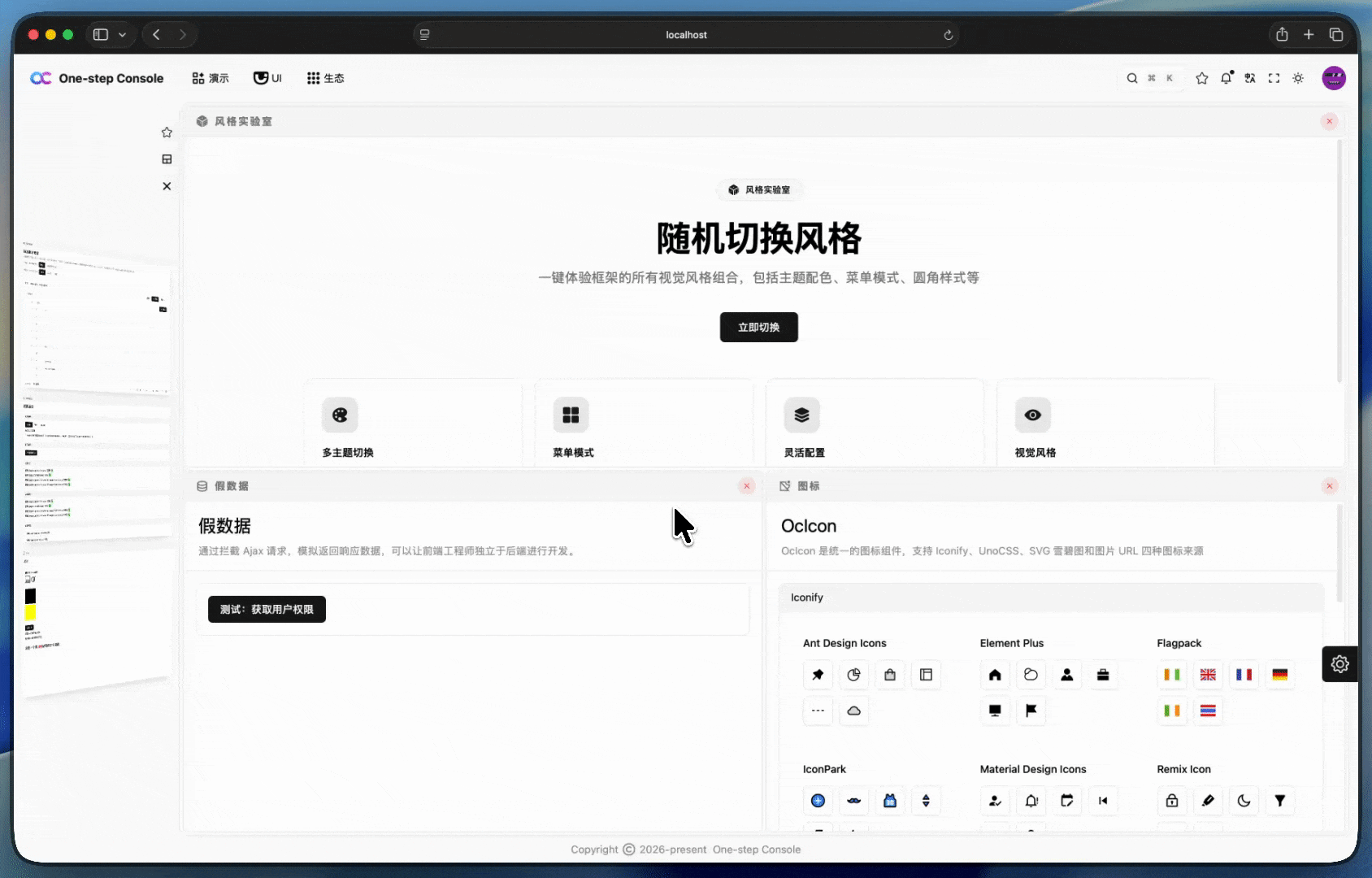 收藏舞台