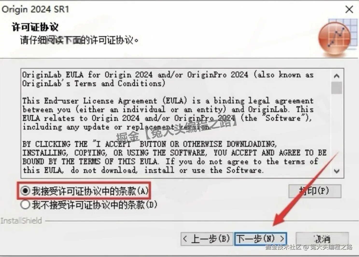 OriginPro 2024 完整版超详细保姆级下载安装教程｜含软件下载+入门技巧
