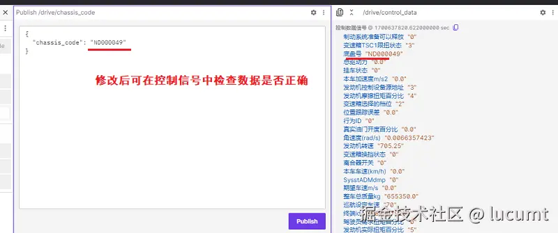  "foxglove检查底盘号变更"