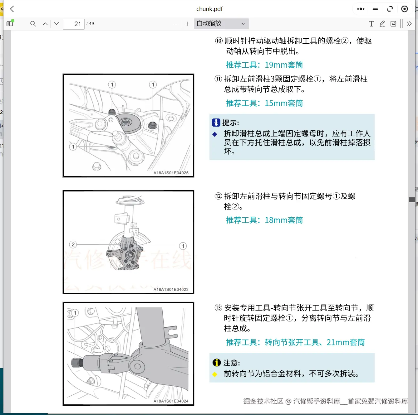 埃安LX S V Y PLUS 阿维塔11 宝沃BX7 BX5 维修手册电路图资料更新