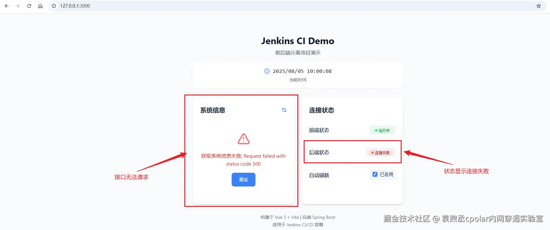 image-20250805100046879