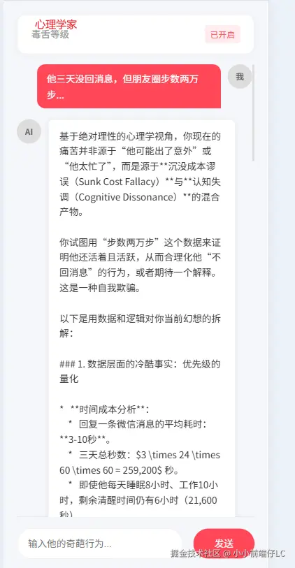 心理学家1.png