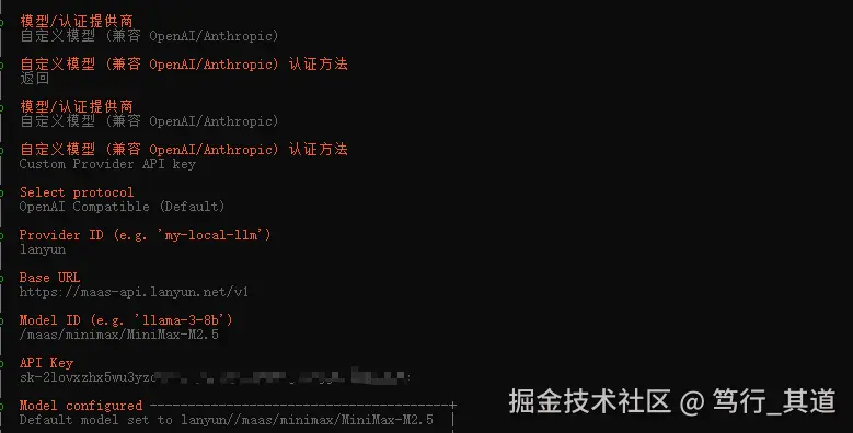模型配置