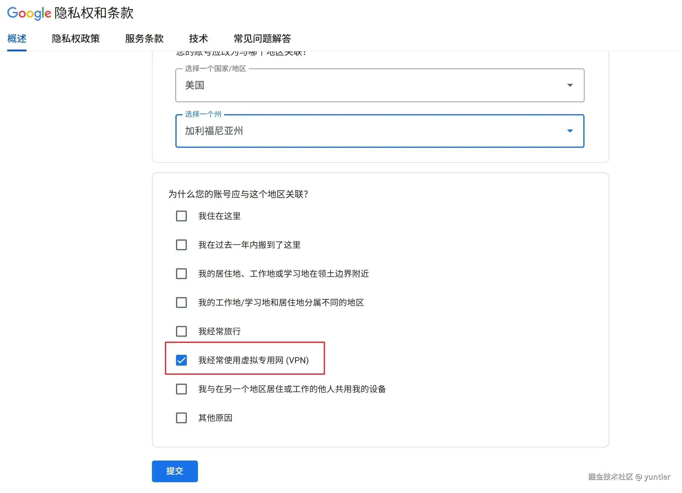 申请切换归属国家