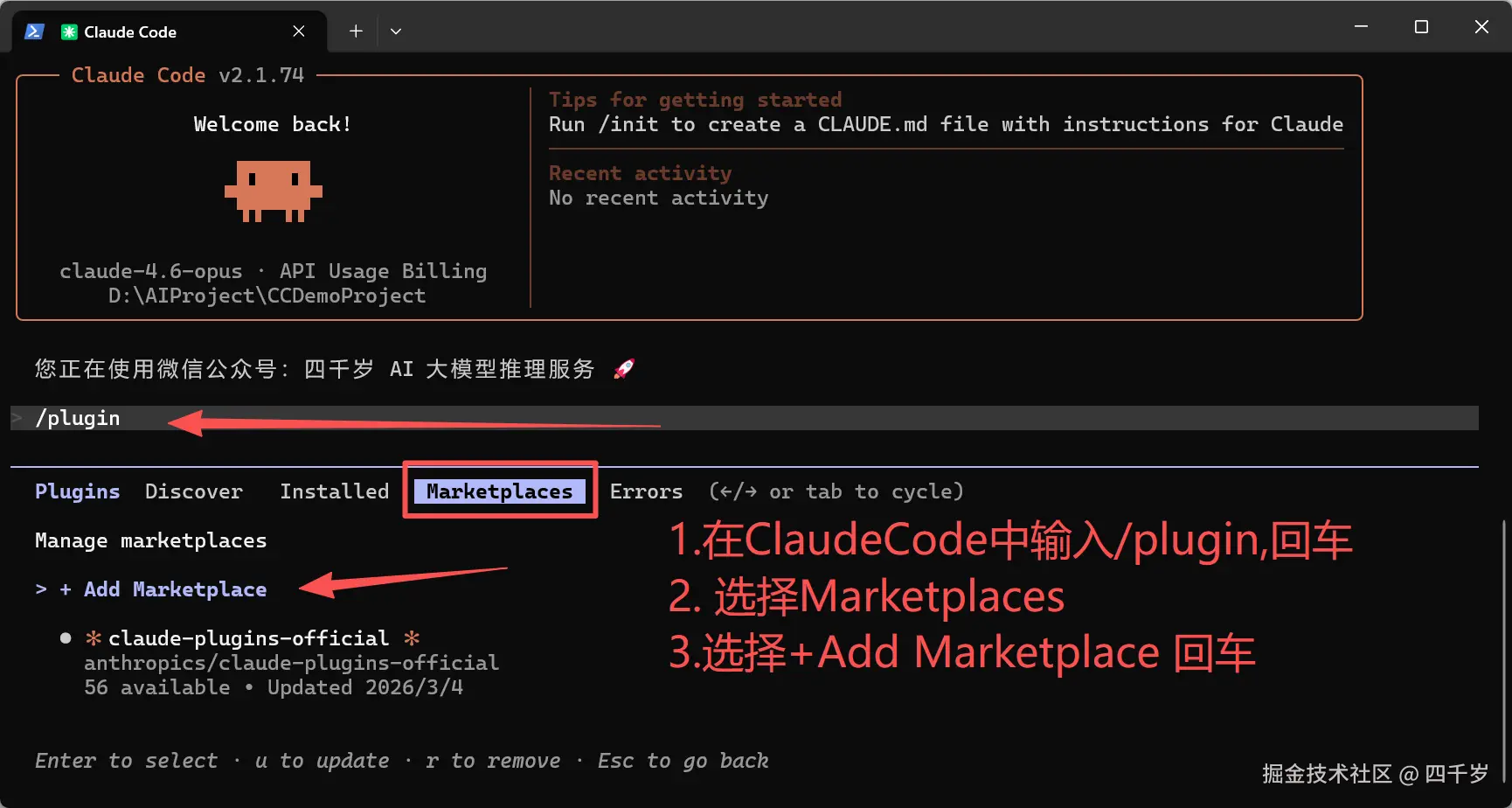 安装claude-hud插件