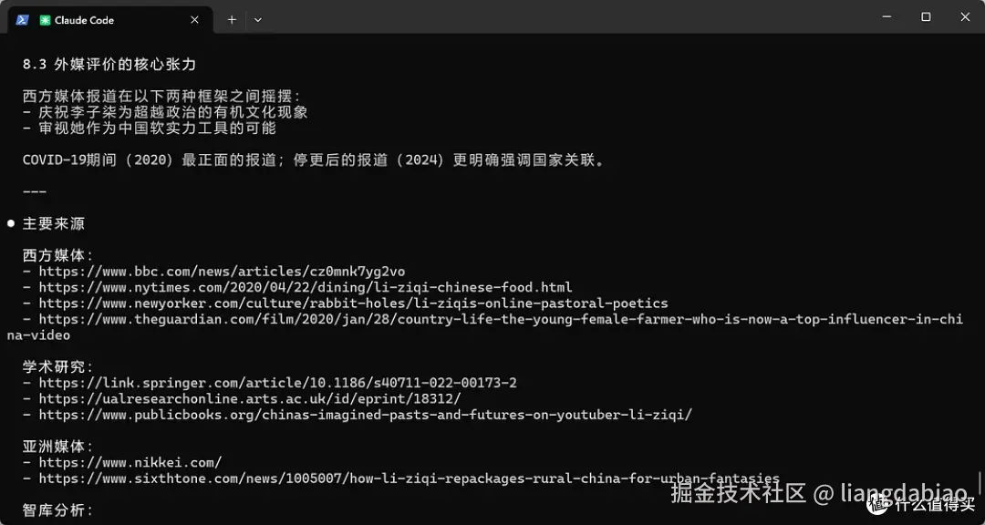 怎样利用claude skills 简单的实现一个适合自己的“微舆”？