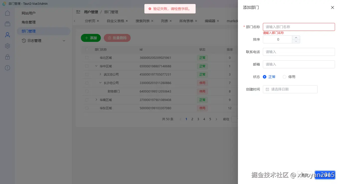 018360截图20251031003049021.png