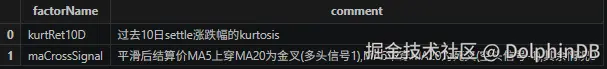 图 3-7：更新后的 infoCTA 表.png