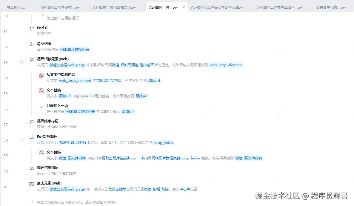 微信图片上传3.png