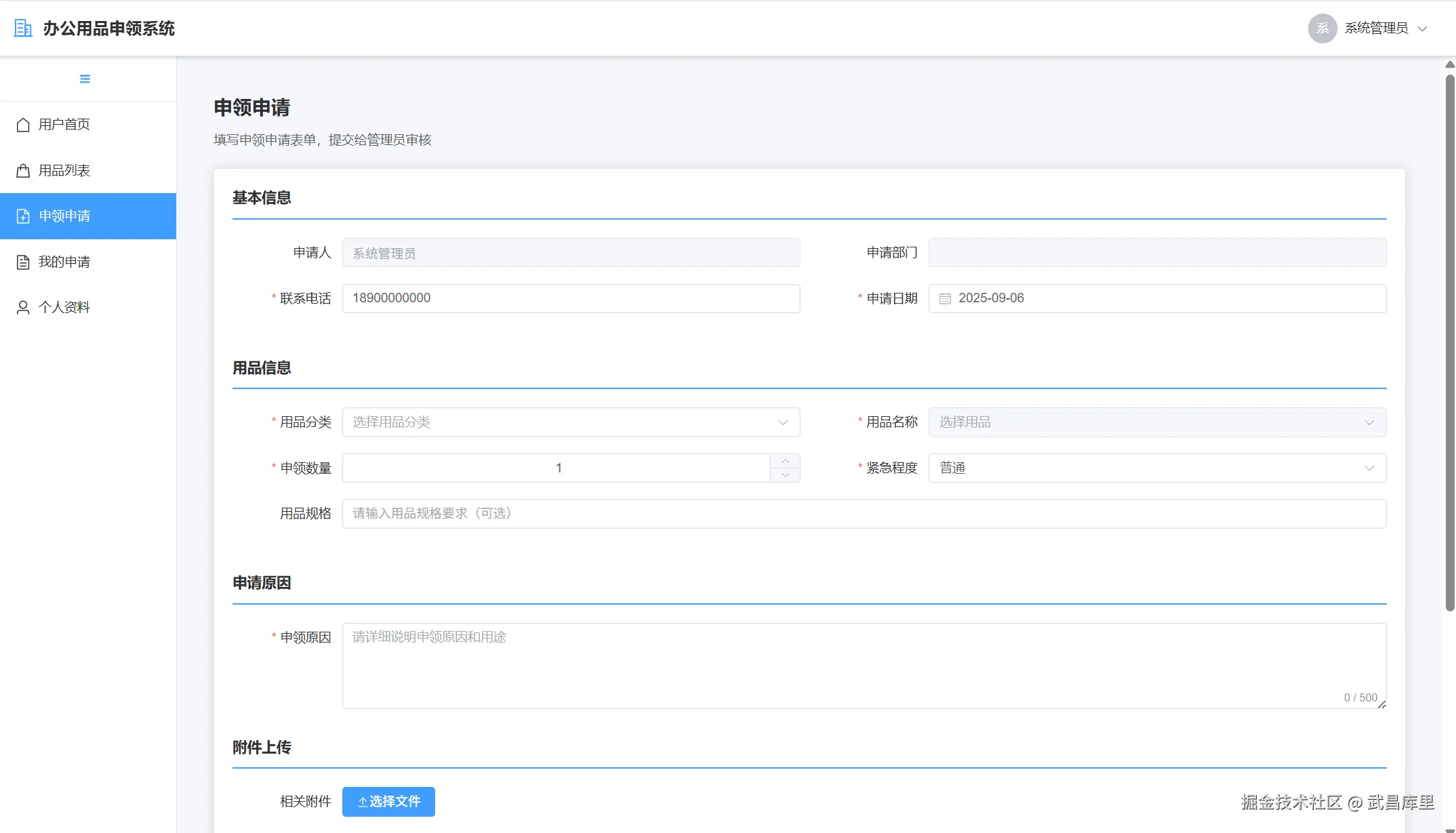 image-20250906141659571