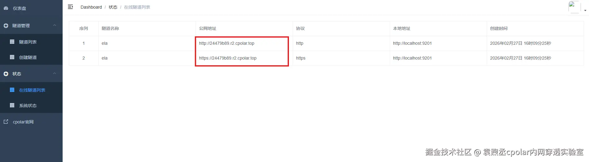 image-20260227161103974