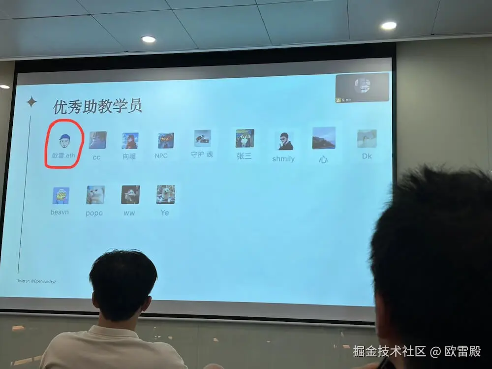 「Web3 前端训练营」优秀助教学员