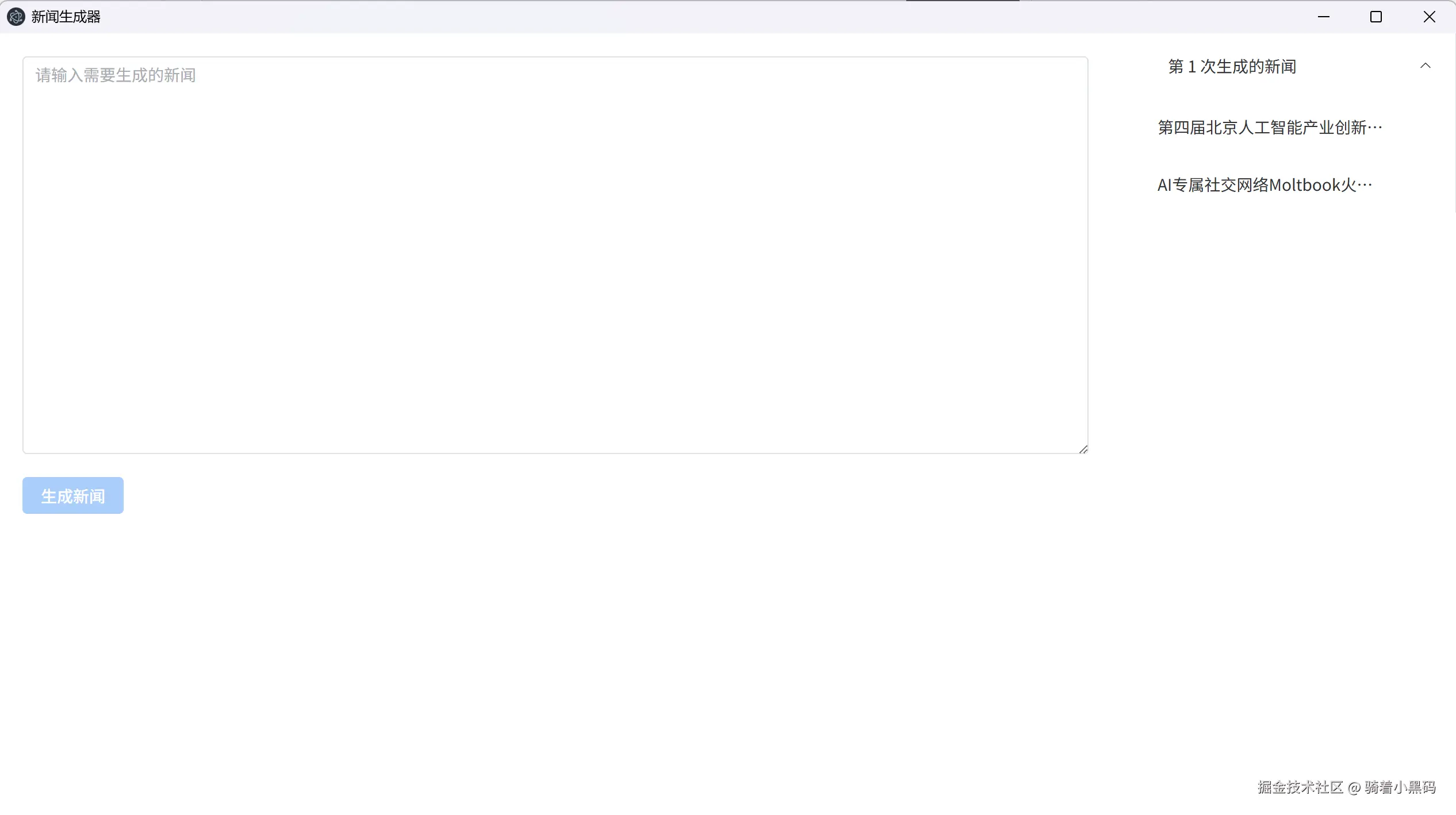 新闻列表.png
