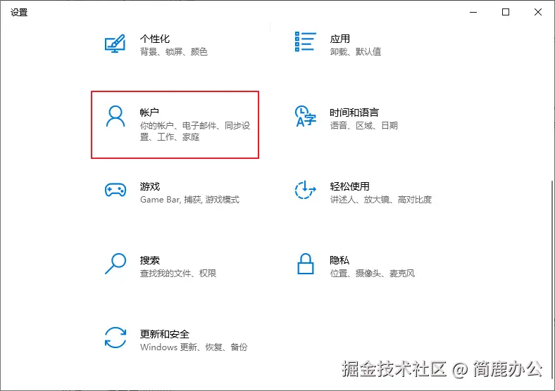 选择用户账户