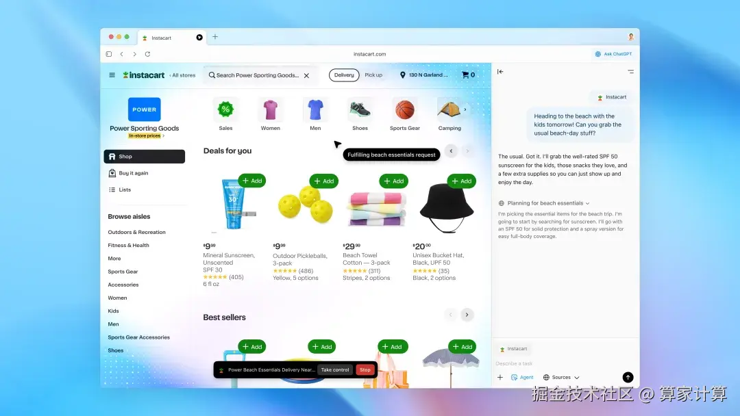 桌面浏览器窗口展示了 Instacart 与 ChatGPT 的集成。左侧是 Power Sporting Goods 的 Instacart 商店页面，列出了鞋履、运动装备和露营等类别，商品包括防晒霜、匹克球、沙滩巾和黑色渔夫帽。右侧是 ChatGPT 对“明天带孩子们去海滩！你能带上海滩日常用的物品吗？”这一问题的回复，确认正在处理海滩必需品请求，并解释其商品选择，例如 SPF 50 的防晒霜。