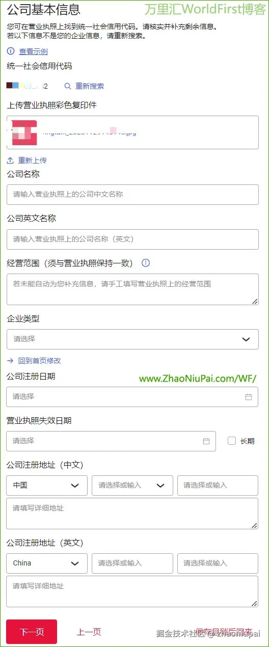 WorldFirstB2C-COM3.jpg