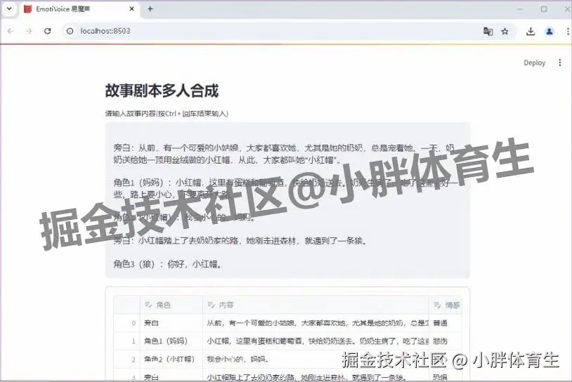 文本生成语音工具 EmotiVoice 易魔声完整下载安装教程：含核心功能、应用案例及多下载渠道